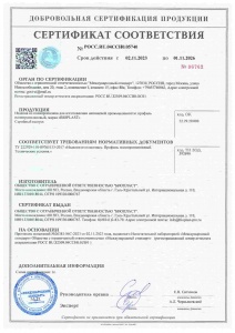 Сертификат соответствия на профиль полипропиленовый, марка BIOPLAST