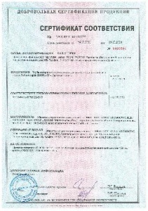 Сертификат соответствия на трубы холодного и горячего водоснабжения